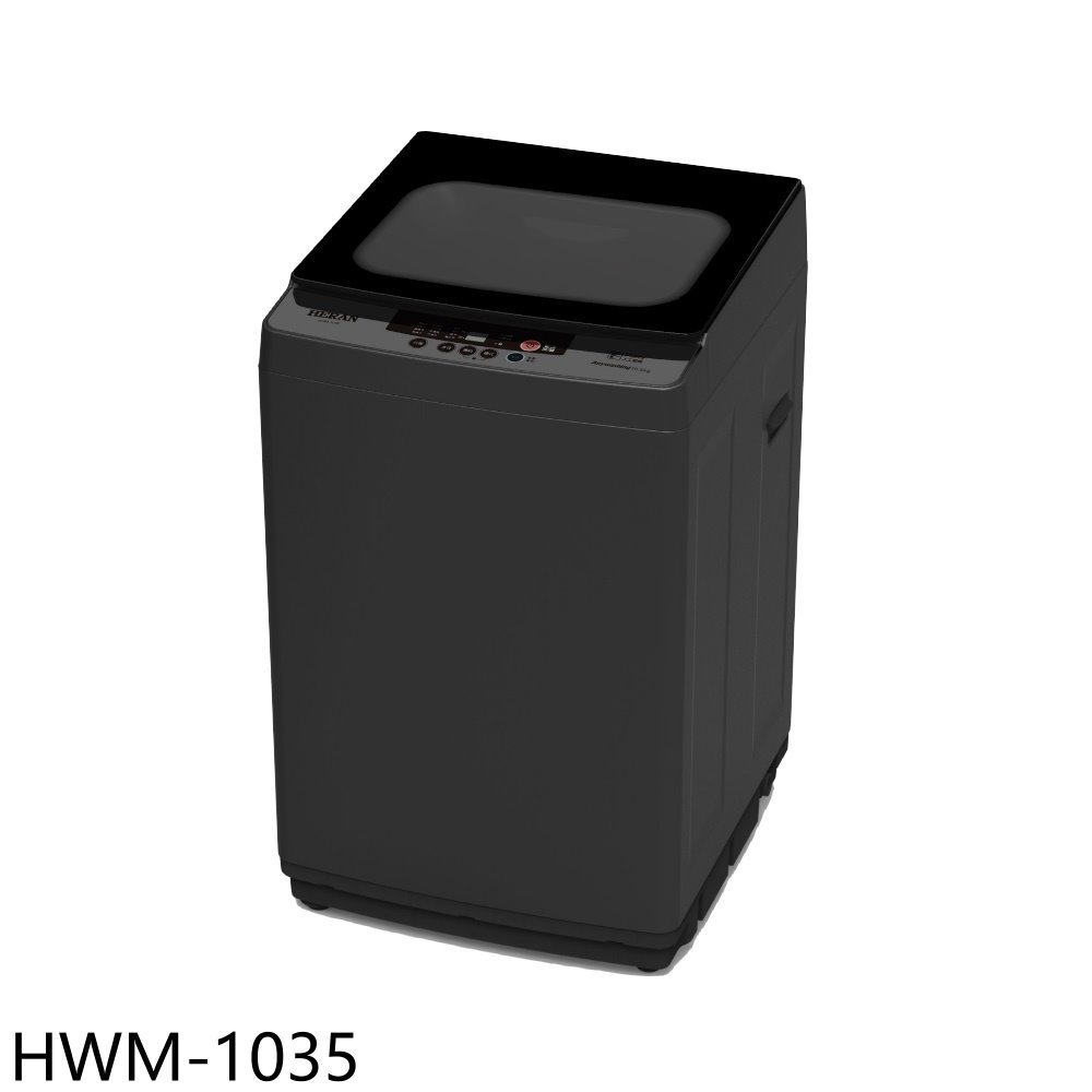 禾聯【HWM-1035】10公斤洗衣機(含標準安裝) 歡迎議價