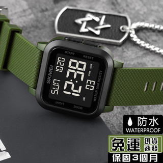 台灣現貨 新款Skmei 男錶防水手錶男生運動手錶LED燈顯示屏手表電子手錶 警報計時日曆多功能電子錶 防水錶 夜光手錶
