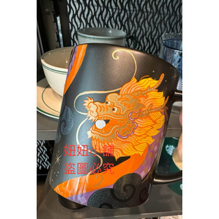 妞妞小舖 星巴克 starbucks 翔龍瑞氣馬克杯 祥龍瑞氣 黑龍 生肖杯 十二生肖 限量 免運 龍年