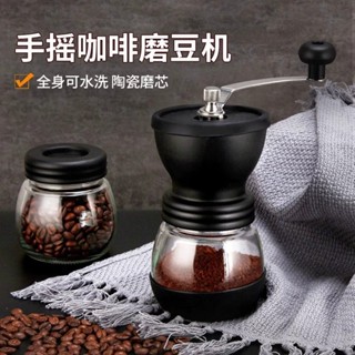 咖啡豆研磨機手搖磨豆機家用手磨咖啡機可水洗手動咖啡磨豆器