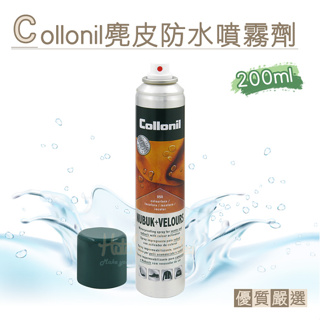德國Collonil麂皮防水噴霧劑200ml 1瓶 皮革防水噴霧劑 防水防汙噴霧 防雪