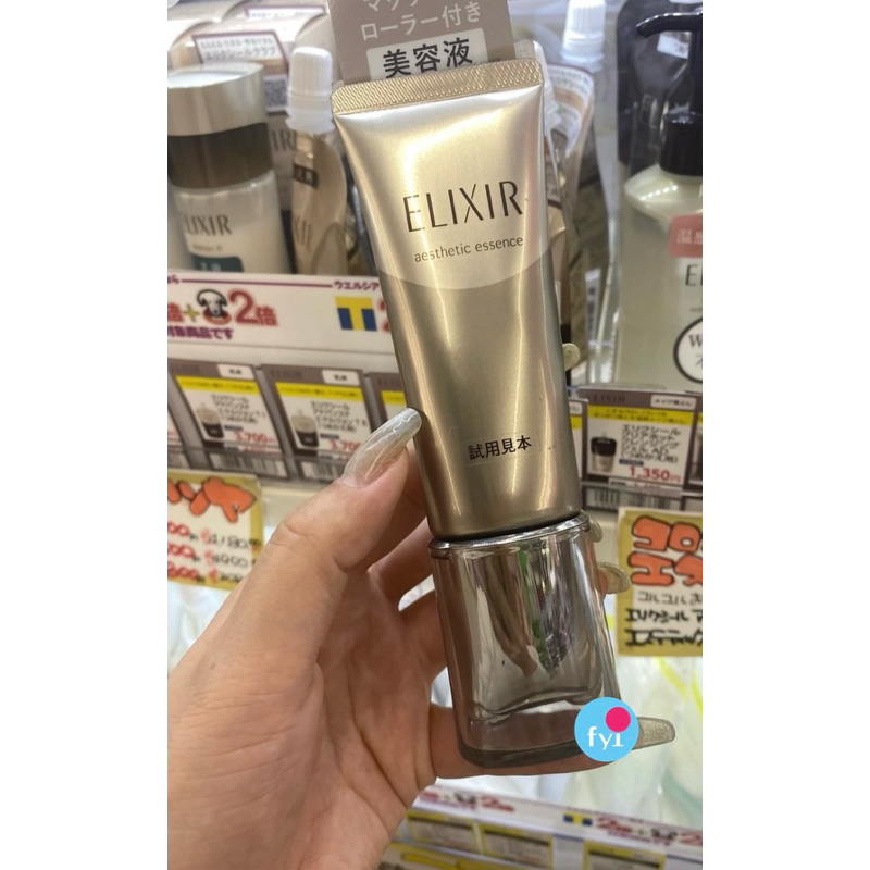 (預購)資生堂Elixir Advanced 奢潤進化滾珠塑顏精粹 日本專櫃正品