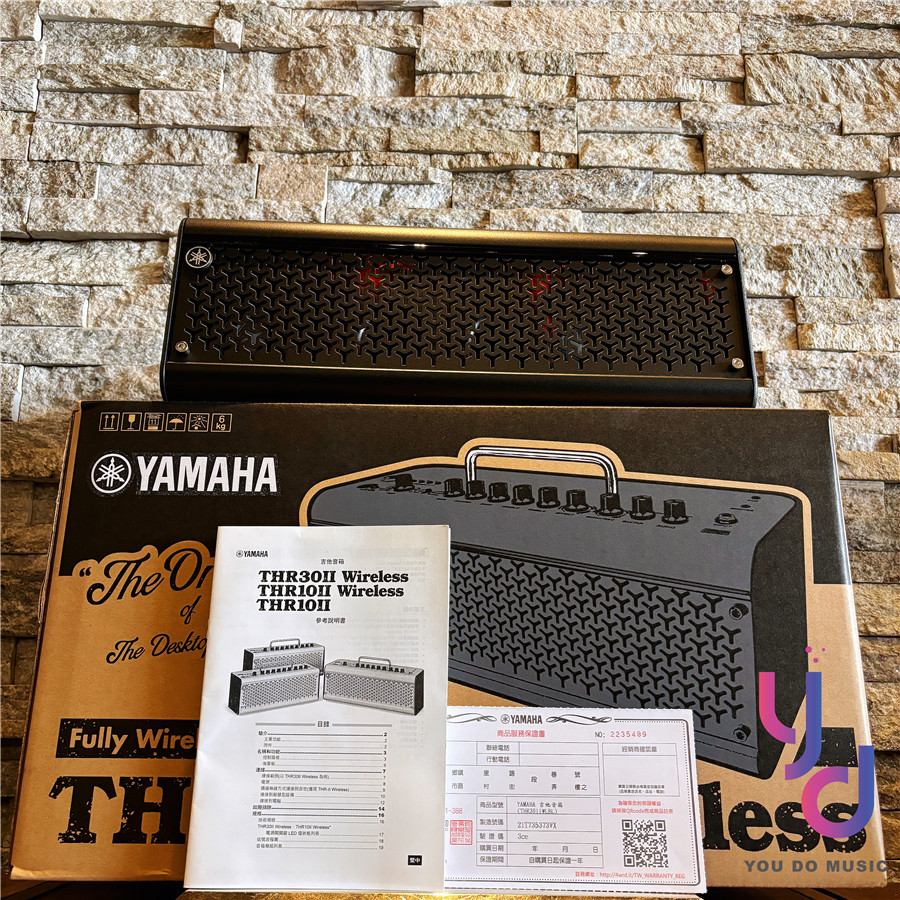 【黑色限量版】分期免運 贈錄音軟體/鍍金編織導線 YAMAHA THR30 II 無線充電 電 木 吉他 音箱 公司貨