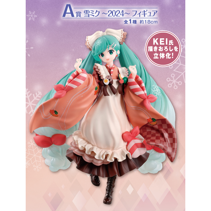 【預購】😎日版 一番賞《雪初音》〜SNOW MIKU〜 Second Season A賞 雪初音~2024~ 模型 公仔