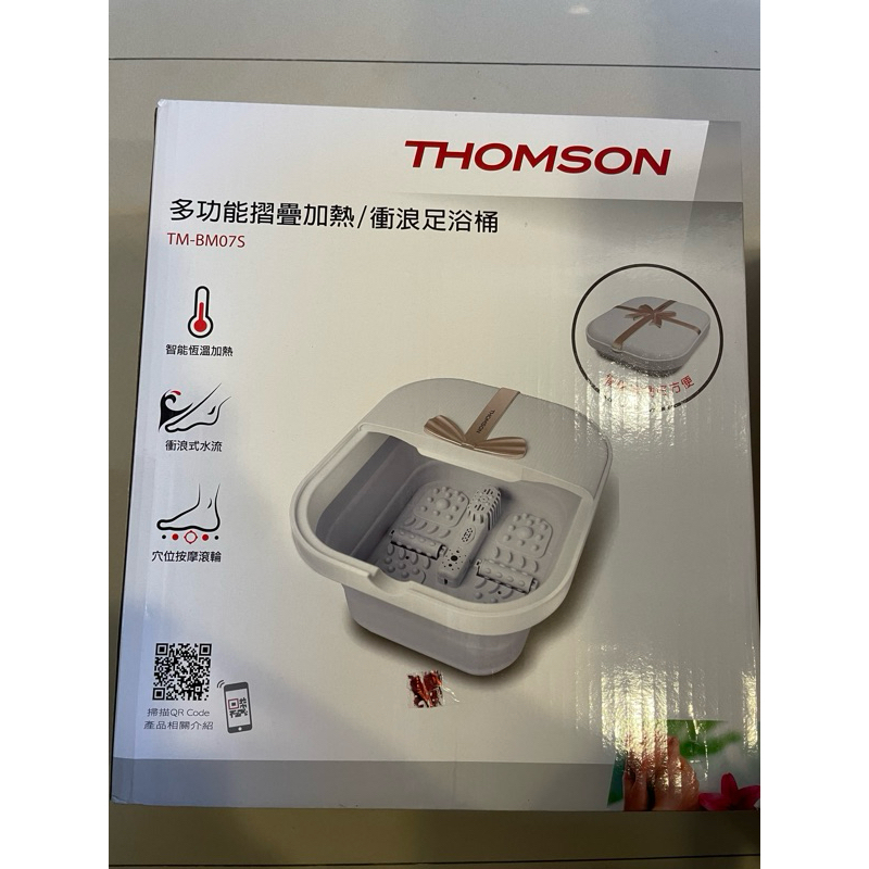 THOMSON泡腳機