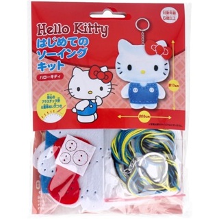 ✿現貨 正版日貨 Sanrio三麗鷗Hello Kitty 凱蒂貓 DIY鑰匙圈 吊飾娃娃 針線包✿