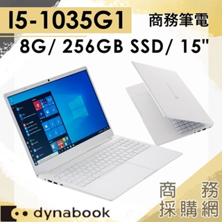 【商務採購網】CS50L-HW PYS35T-00F00D✦15吋 Dynabook 商務 筆電 三年保固