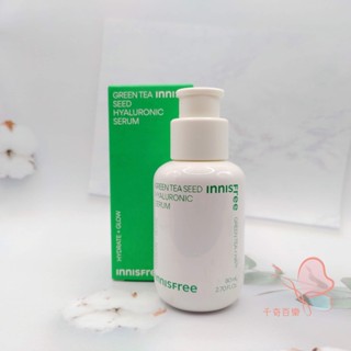 ◆innisfree 悅詩風吟◆ 綠茶籽玻尿酸保濕精華 80ml