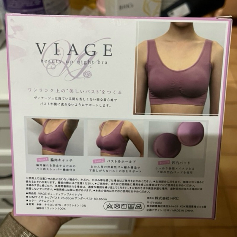 viage晚安立體美型內衣s/m 睡眠內衣 粉色