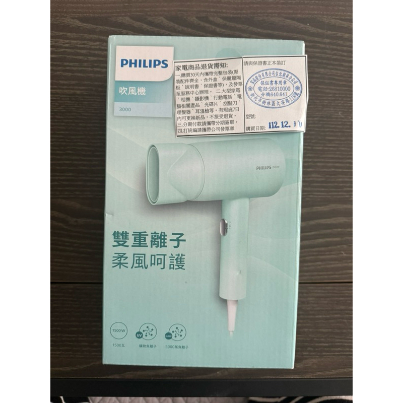 Philips 飛利浦 水潤護色負離子吹風機-夢幻湖水綠(BHD399)