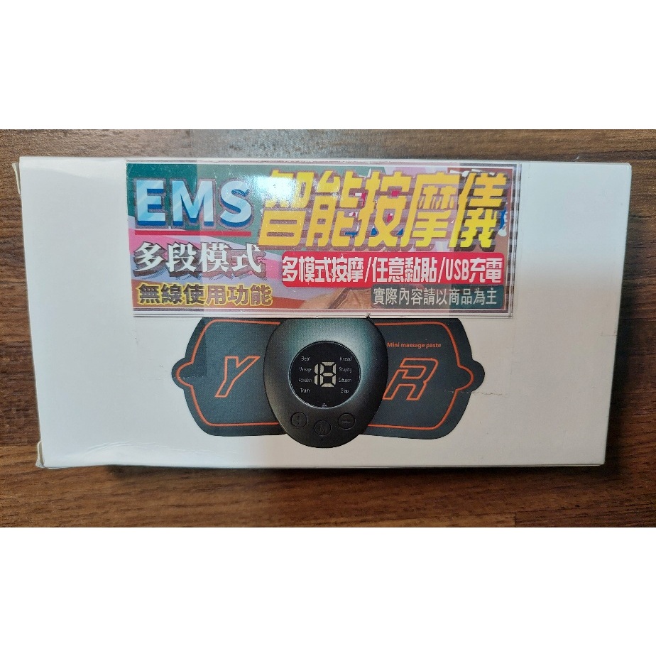 【現貨】數顯肩頸按摩器 智能脈衝 EMS 肩頸按摩儀 多模式按摩 任意黏貼 USB充電