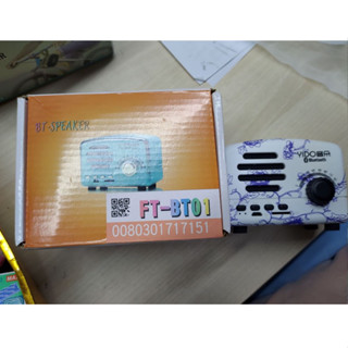 FT-BT01 音朵 復古造型 藍芽喇叭 藍芽音箱 音響 YIDO