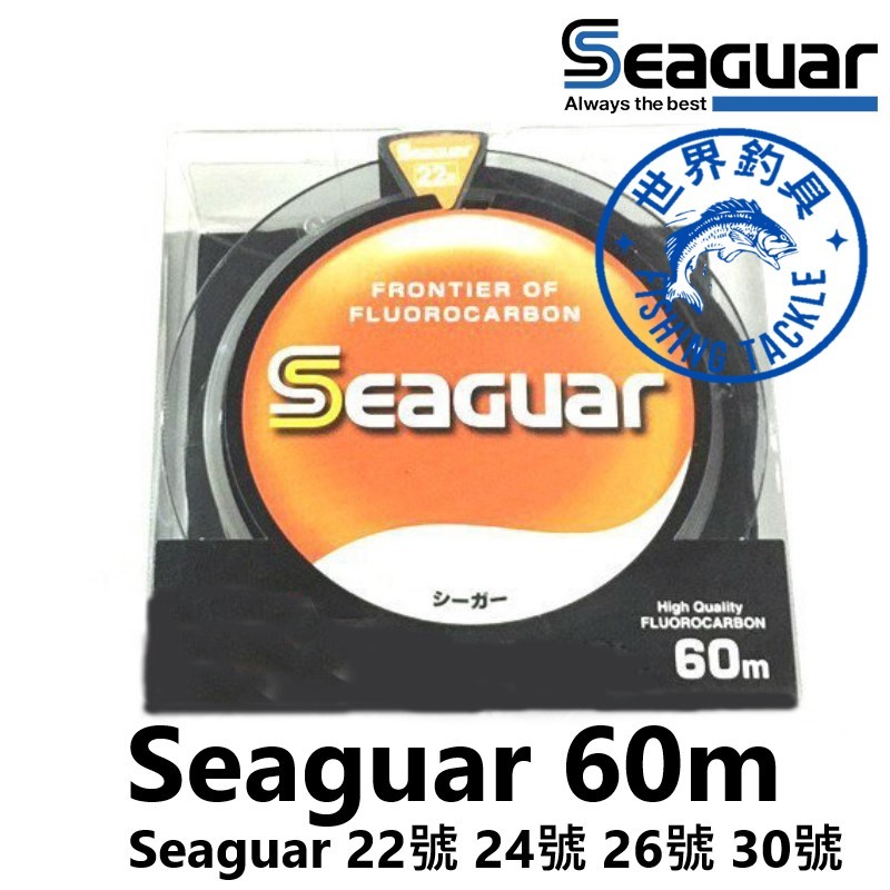 【世界釣具】日本 SEAGUAR 60M 卡夢線 高級碳纖線 碳纖線 卡夢線 碳素線 子線22號 24號 26號 30號