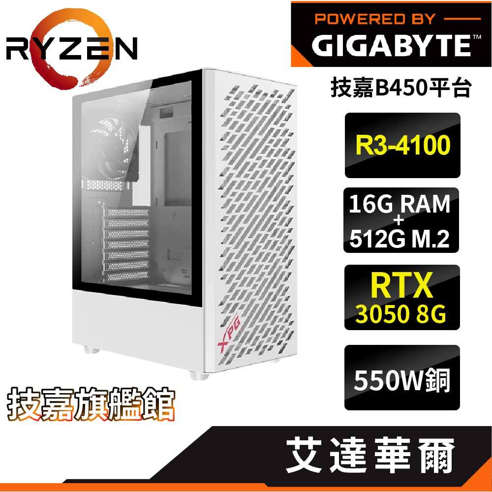 Gigabyte技嘉 艾達華爾 DIY電腦 R3-4100/16G/512G/3050獨顯/XPG機殼 套裝電腦