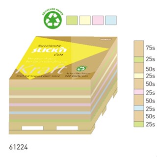 含稅附發票【奇奇文具】N次貼 61224 牛皮紙便條磚/便條紙/便利貼 (400張/顆)