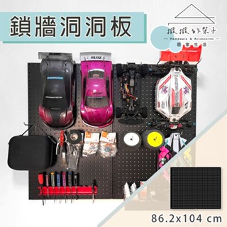 【撥撥的架子】洞洞板 洞洞板牆上置物架 洞洞板收納架 洞洞板磁吸 公告欄 玩具收納 教室收納 模型架 公仔架