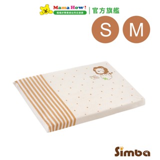 【Simba 小獅王辛巴】有機棉乳膠舒眠枕(S/M/L) 媽媽好婦幼用品連鎖