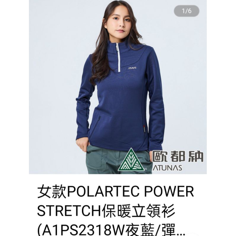 女款POLARTEC POWER STRETCH保暖立領衫(A1PS2318W夜藍/彈性/刷毛/透氣)