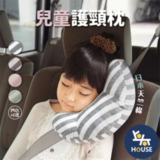 安全帶靠枕 汽車睡枕 安全帶抱枕 兒童安全帶 安全帶護套 安全帶護肩 安全帶保護 安全帶套【CQ0330】上大HOUSE