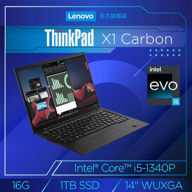 小逸3C電腦專賣全省~Lenovo ThinkPad X1 Carbon Gen11 21HMS02G00 私密問底價