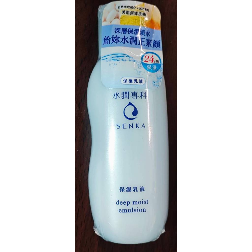 SENKA 專科 水潤保濕乳液(150ml)