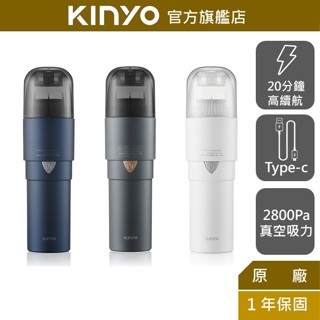 【KINYO】輕巧手持無線吸塵器 (KVC) 吸塵 車用吸塵 縫隙清潔 沙發吸塵