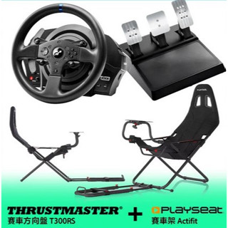THRUSTMASTER圖馬斯特 T300RS 力回饋方向盤+Challenge Actifit Actifit 賽車架