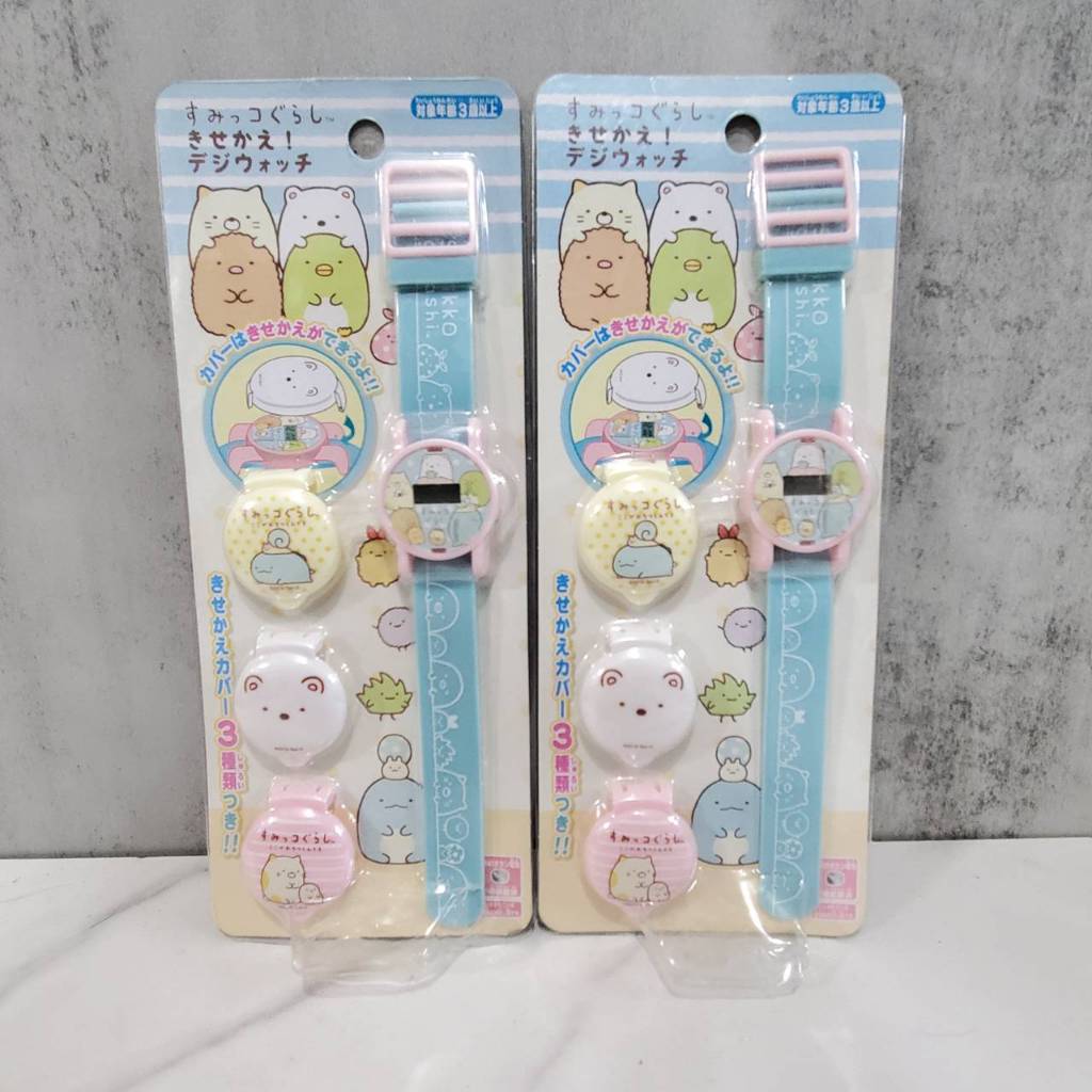 ●貞的識貨㊣● 日本 角落生物 可換殼兒童電子手錶