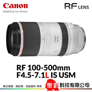 Canon RF 100-500mm F4.5-7.1L IS USM 公司貨▸回函贈禮(至2024/5/31)