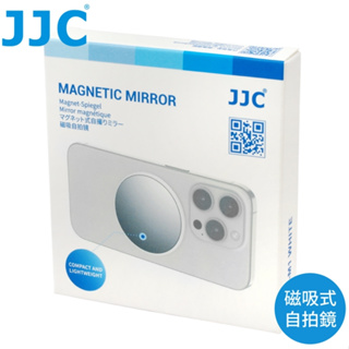 找東西@JJC手機用Magsafe磁吸鐵式自拍鏡子MS-M1直徑5.6cm附貼紙適無Magsafe手機自拍神器隨身化妝鏡