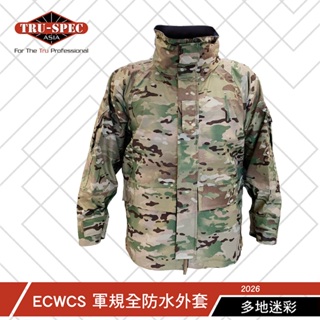 【tru-spec】ecwcs 軍規全防水外套 美軍極地防寒系統 | 多地迷彩