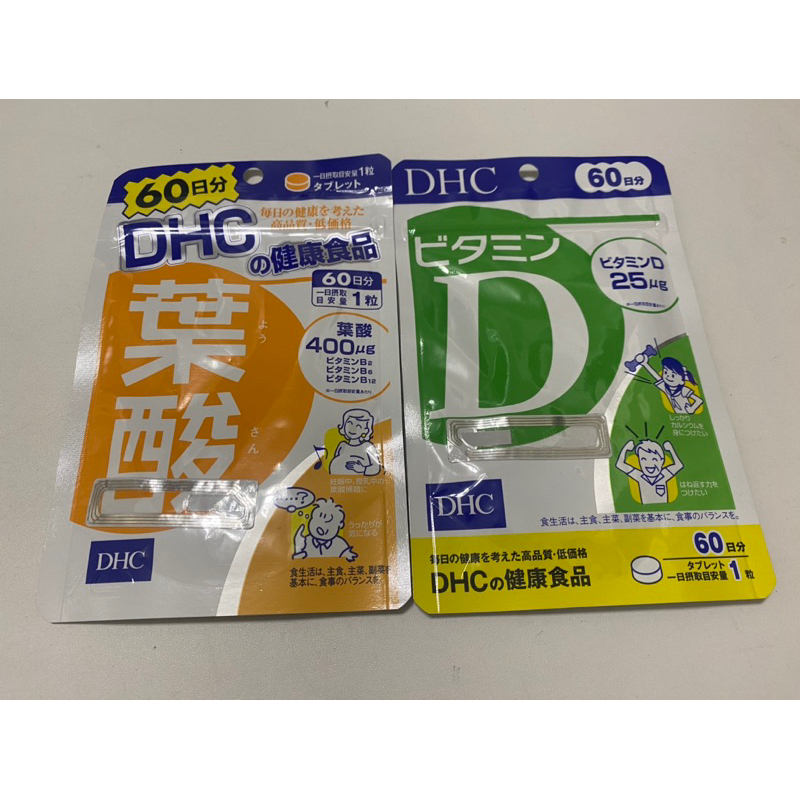 日本代購-DHC 維他命D / 葉酸 60日份-已預訂勿下單