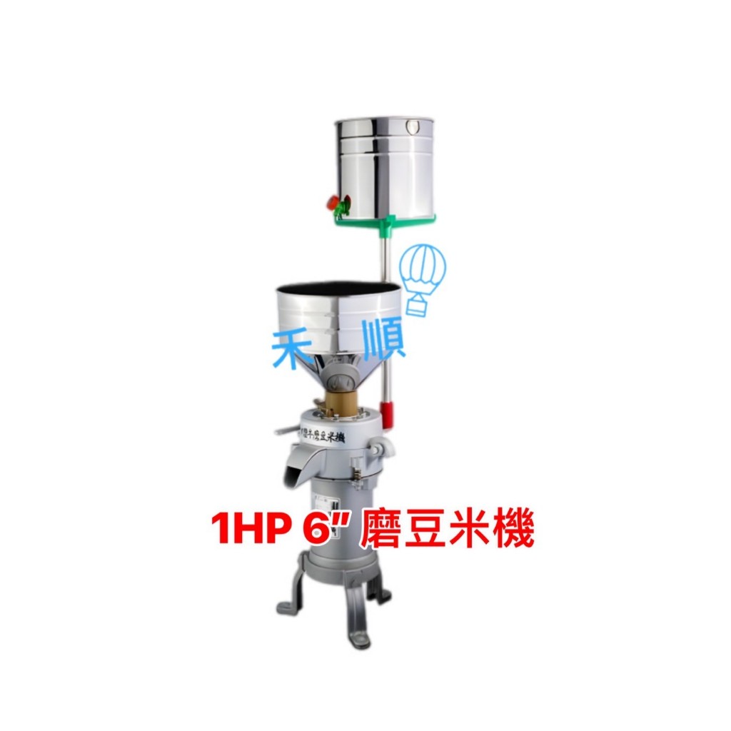 『磨豆米機』1HP 石磨機 磨石機 食品機械 磨豆漿機 磨米機 (台灣製造)