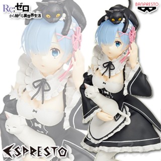 🇯🇵吼皮玩具🇯🇵 Re:0 雷姆 女僕 日版 公仔 ESPRESTO 白貓 黑貓 從零開始的異世界生活 景品 現貨