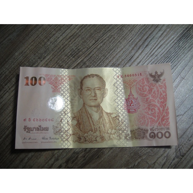 紀念鈔 泰國100泰銖 紙幣 泰王84周歲紀念鈔 2011年 純收藏,2401