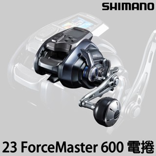 源豐釣具 SHIMANO 23 ForceMaster 600 FM600 FM601 FM600DH 電捲 電動捲線器
