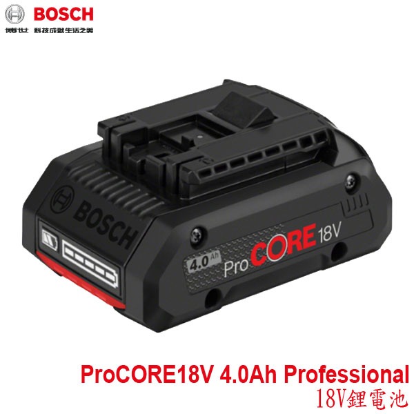 【3CTOWN】含稅公司貨 Bosch 超核芯鋰電池 ProCORE 18V 4.0Ah (1600A0193K)
