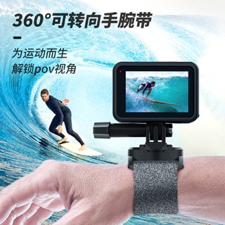 TELESIN運動相機360度旋轉手腕帶Ace pro 2/Action 4/5PRO萬向腕帶insta360配件