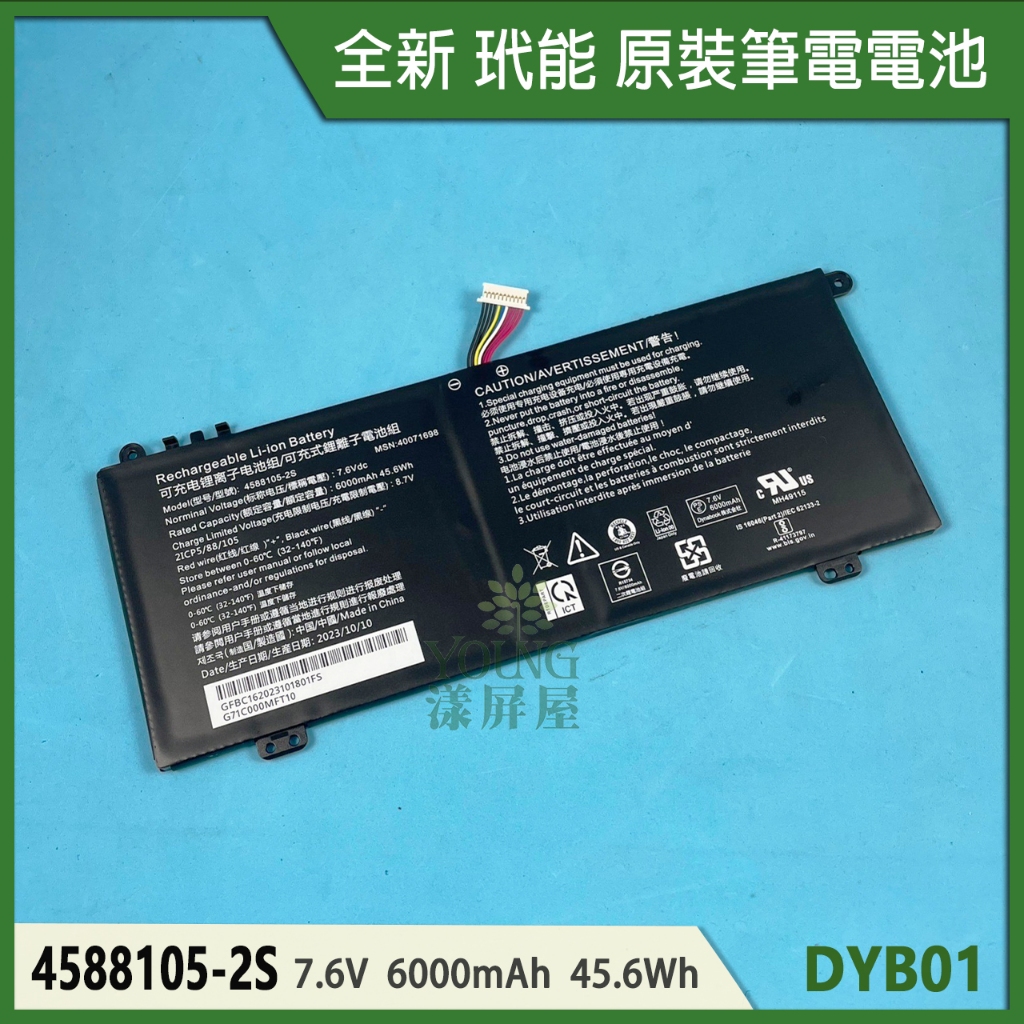 【漾屏屋】適用於Dynabook 玳能 CS40L-HB CS40L-J CS50L-HW 4588105-2S筆電電池