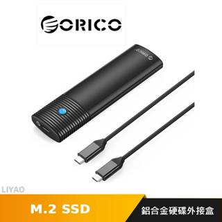 ORICO NVMe M.2 SSD USB3.2 Type-C 10Gbps 鋁合金極速硬碟外接盒
