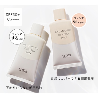 【RITA x SHOP】資生堂 elixir balancing 日用防曬乳液 35g