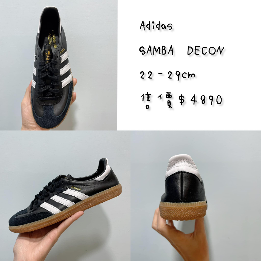 【全舜行】ADIDAS SAMBA DECON 桑巴鞋 黑/白[IF0641][IF0642]