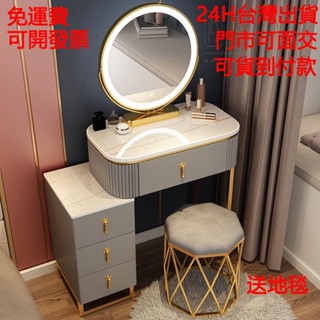 【好康】免運⭐臺灣現貨⭐ 化妝桌小型 化妝臺 化妝檯 梳妝臺 床頭收納櫃 化妝櫃 北歐 置物櫃 簡約小戶型 禮物