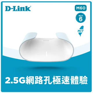 現貨 D-Link 友訊 AQUILA PRO AI M60 AX6000 Wi-Fi 6 MESH雙頻無線路由器分享器