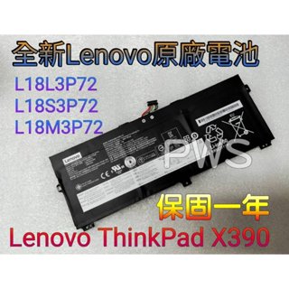 【全新 聯想 Lenovo ThinkPad YOGA X390 X13 原廠電池】02DL022 L18M3P72