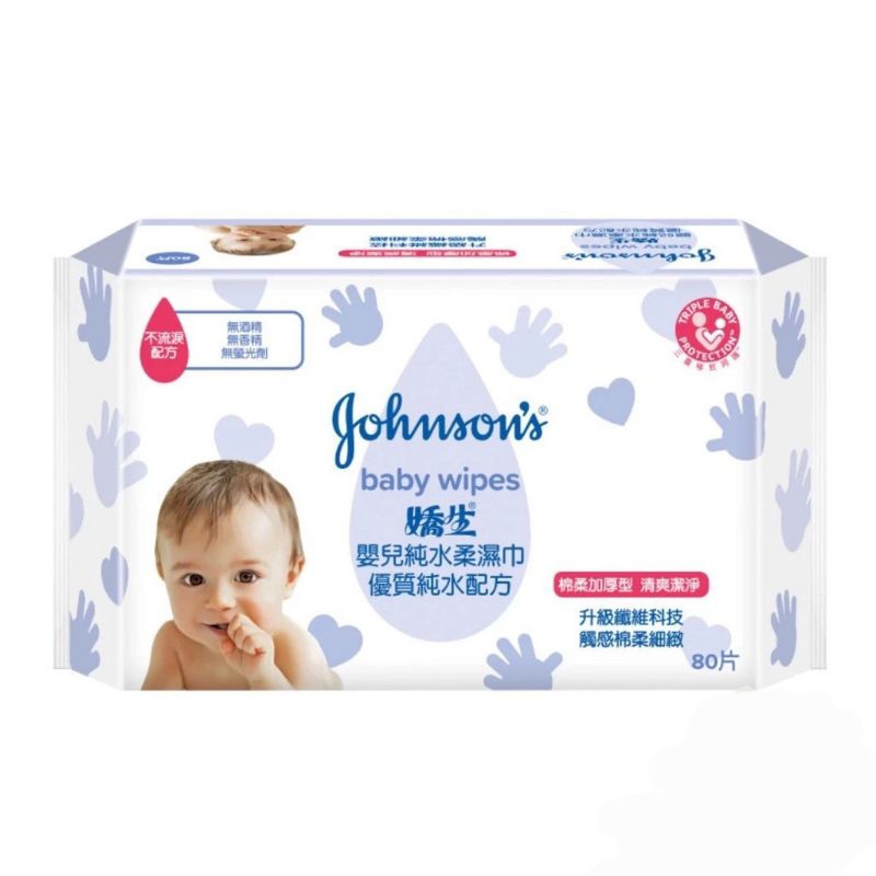 【特價$32】嬌生嬰兒濕紙巾 嬰兒純水柔濕巾80片(柔棉加厚型)