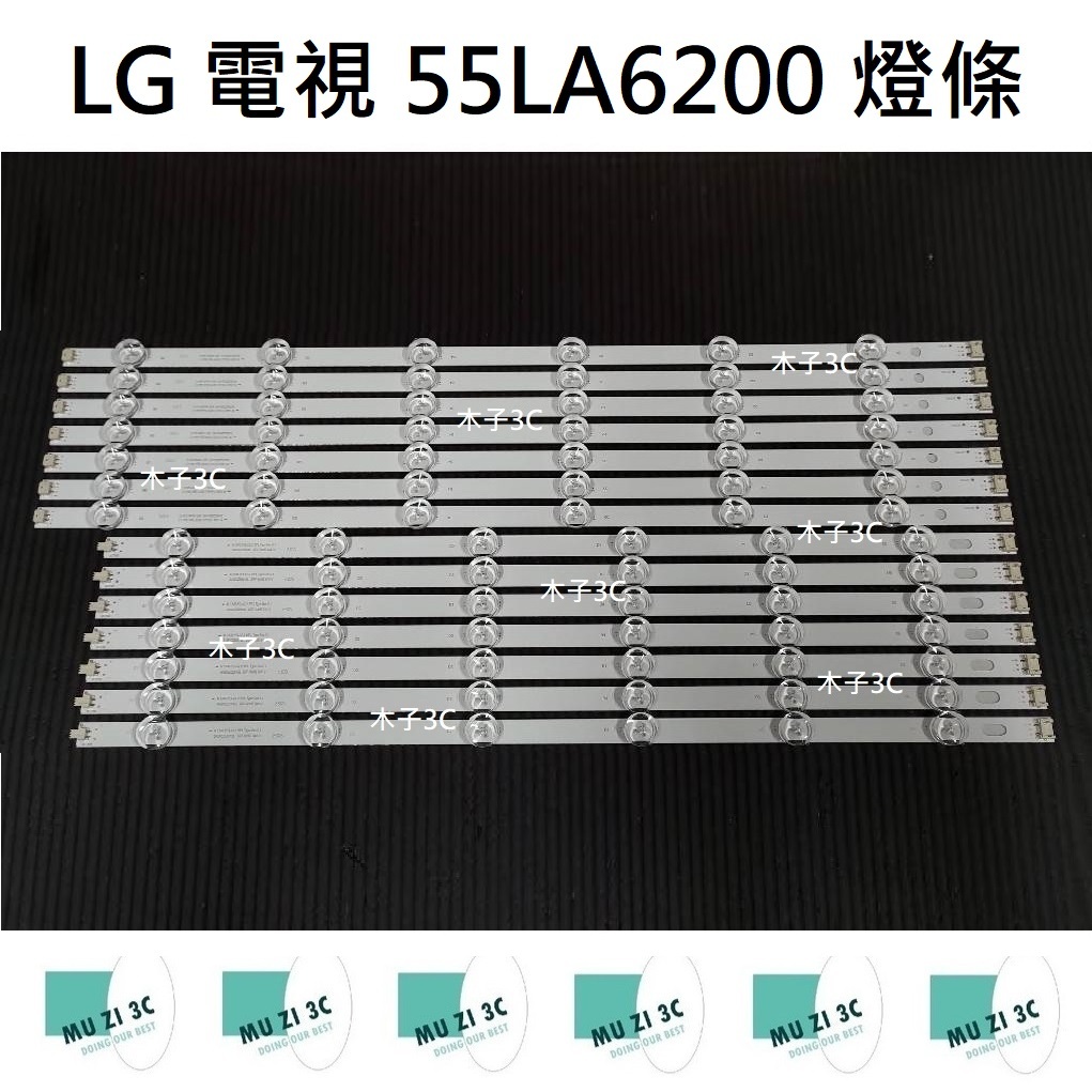 【木子3C】LG 電視 55LA6200 燈條 一套七條 每條12燈 全新 LED燈條 電視維修 背光