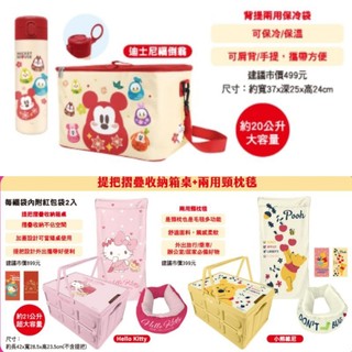 ［7-11］2024開運金喜福袋-迪士尼保溫杯-拆售）