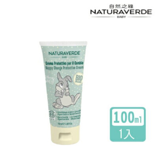 買就送可愛收納袋 （隨機出不挑款）現貨Naturaverde BIO 自然之綠 桑普兔寶貝洋甘菊舒敏護膚膏 100ml