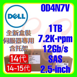 全新盒裝 Dell 0D4N7V ST1000NX0473 14-16代 1TB 7.2K 12G SAS 2.5吋